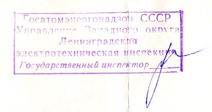 Gosatomenergonadzor