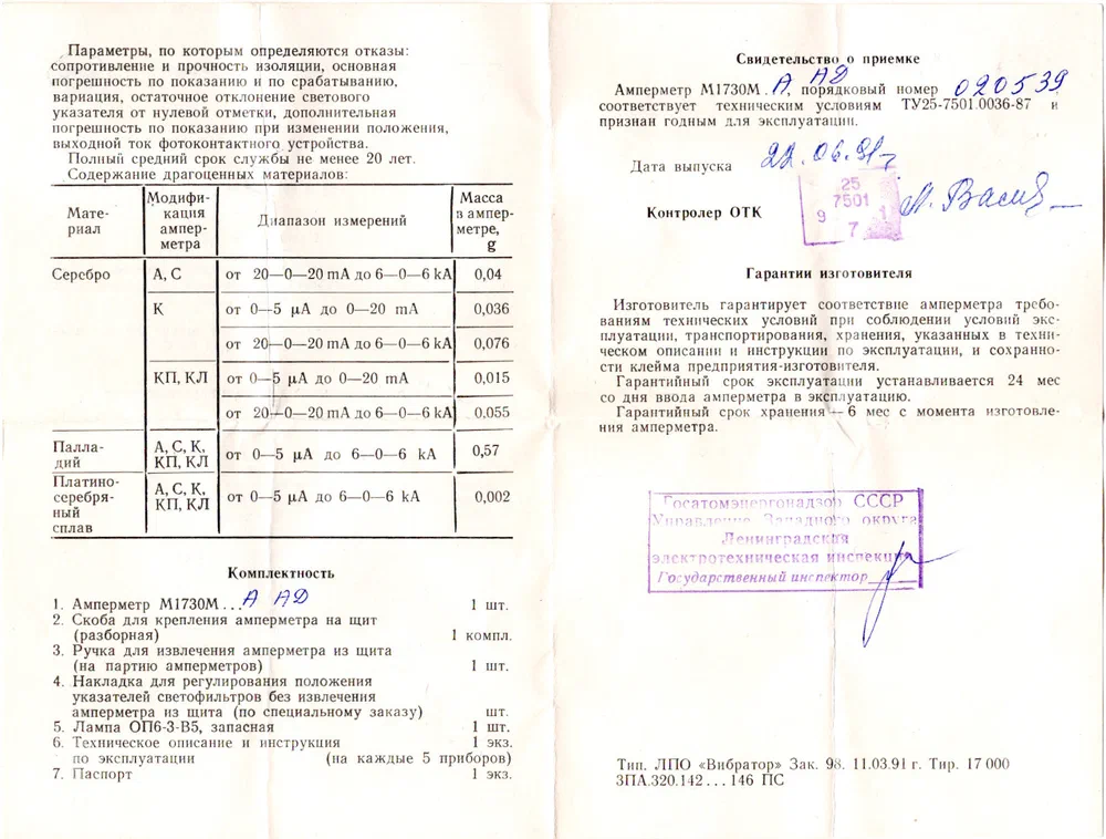 Passport inside page